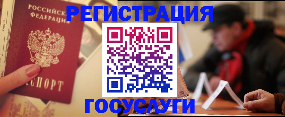 регистрация в Баймаке
