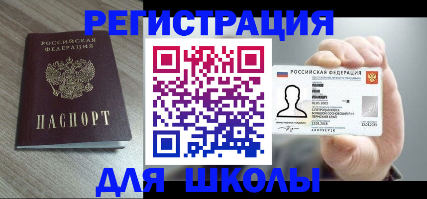 прописка поиск в Баймаке