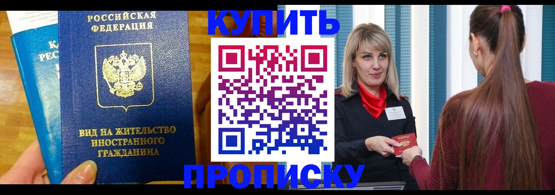 временная регистрация адрес в Баймаке