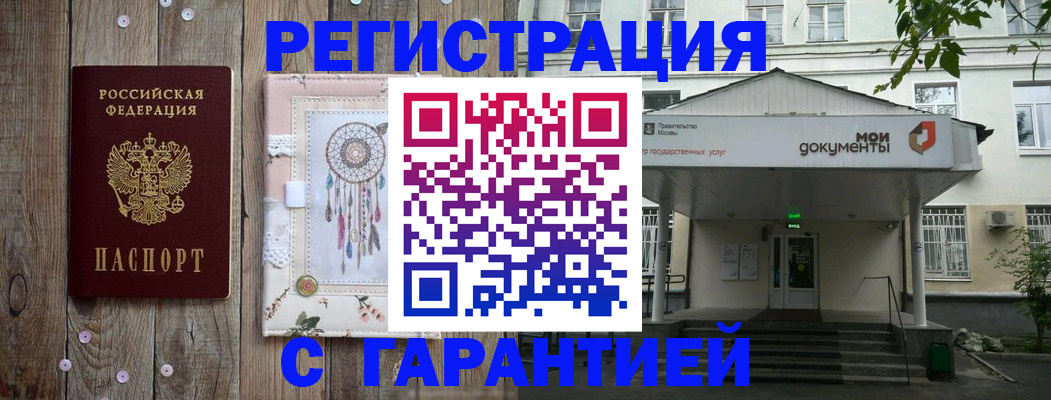 где прописаться в Баймаке