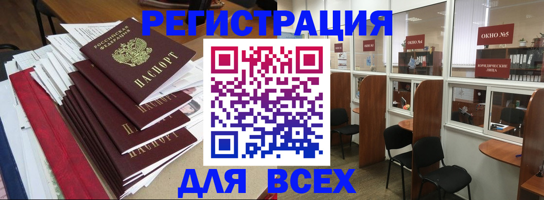 регистрация в Баймаке